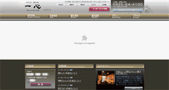 Desktop Screenshot of isshin-kirishima.jp
