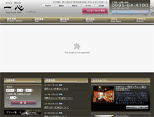 Tablet Screenshot of isshin-kirishima.jp